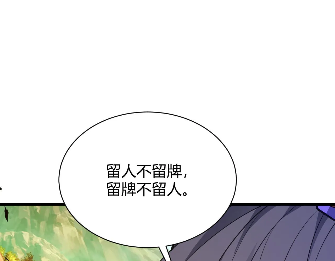 第36话 武圣的震惊 第122页