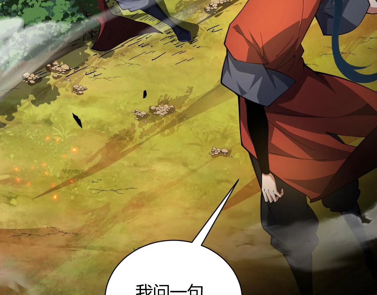 第36话 武圣的震惊 第138页