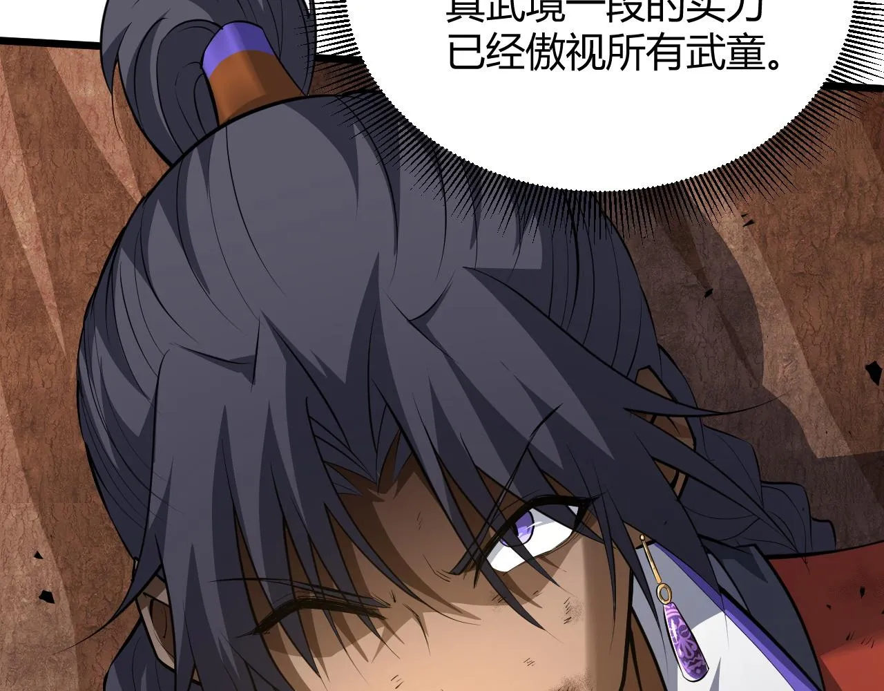 第36话 武圣的震惊 第140页