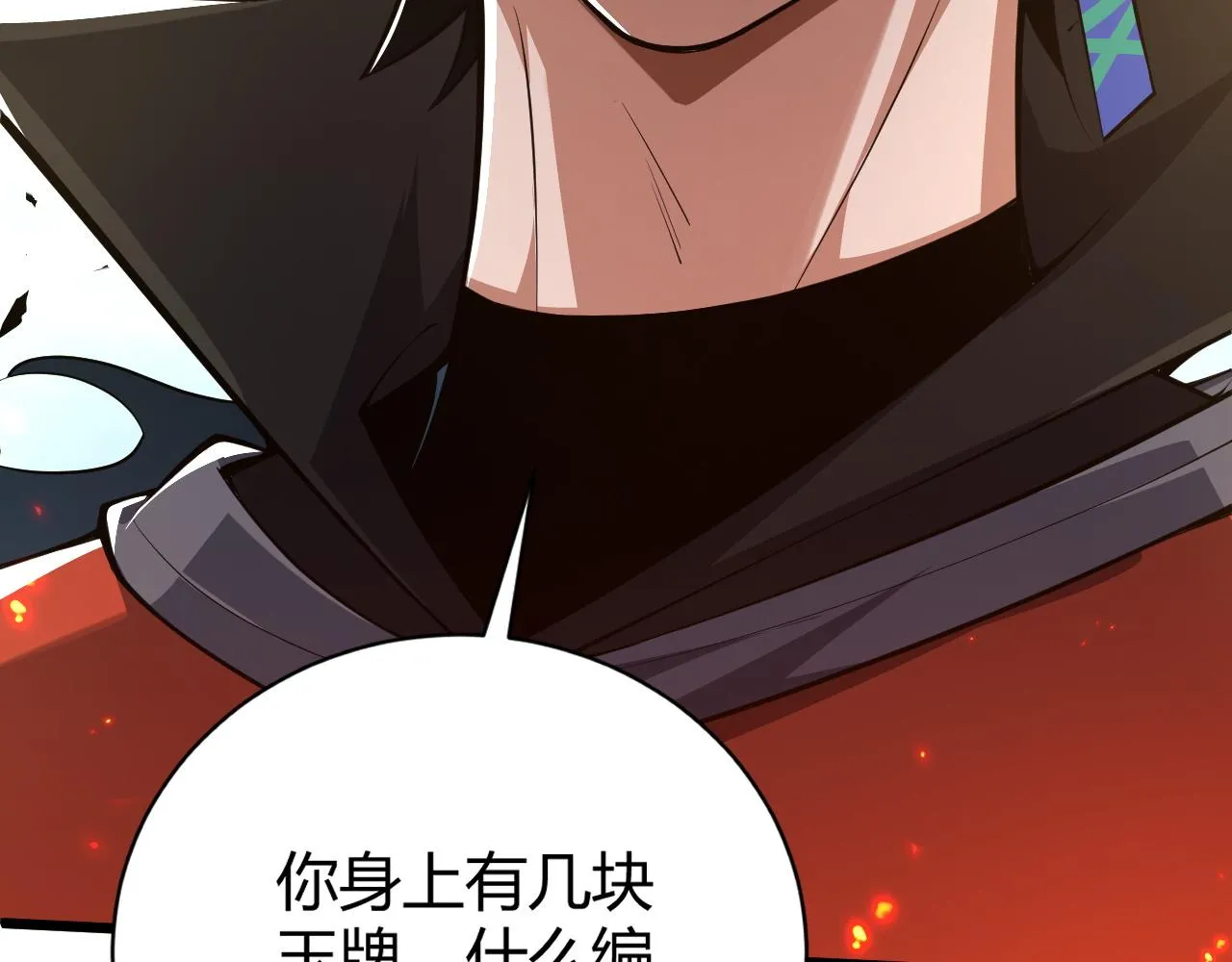 第36话 武圣的震惊 第144页