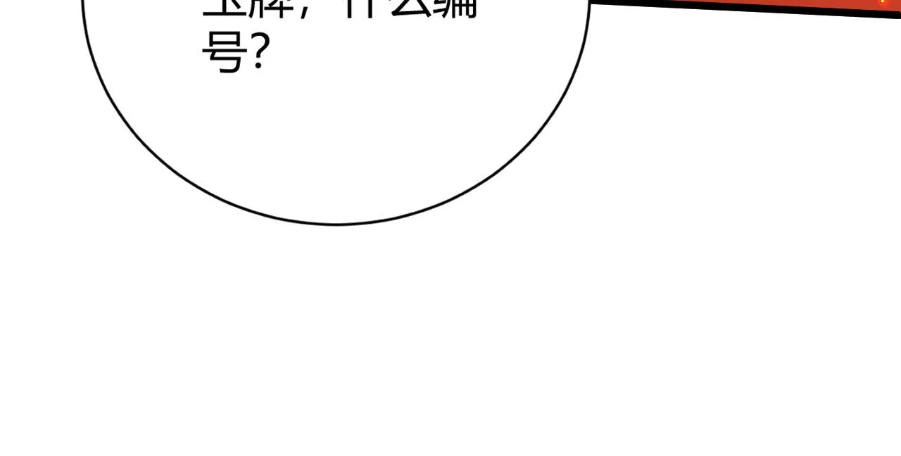 第36话 武圣的震惊 第145页
