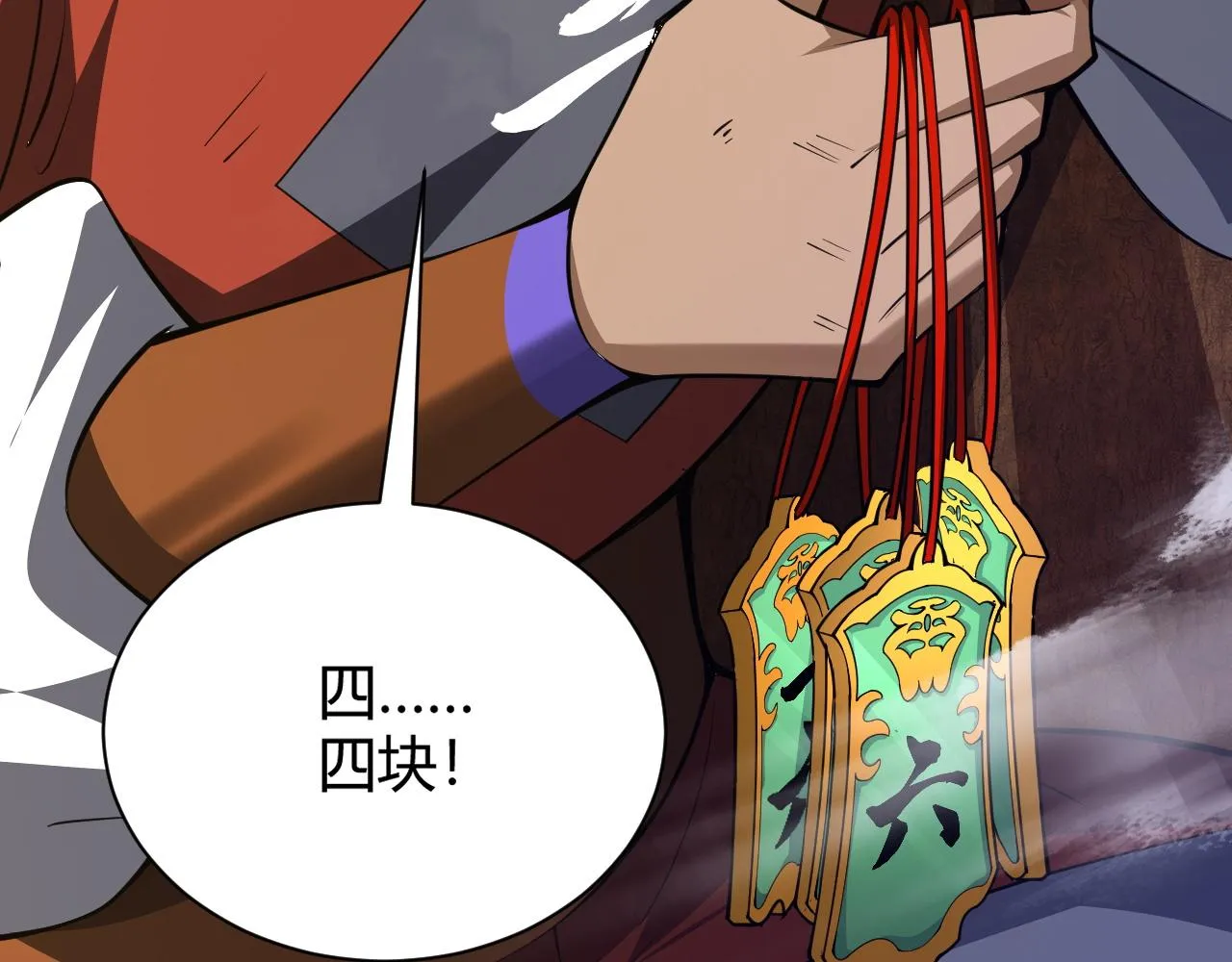 第36话 武圣的震惊 第148页