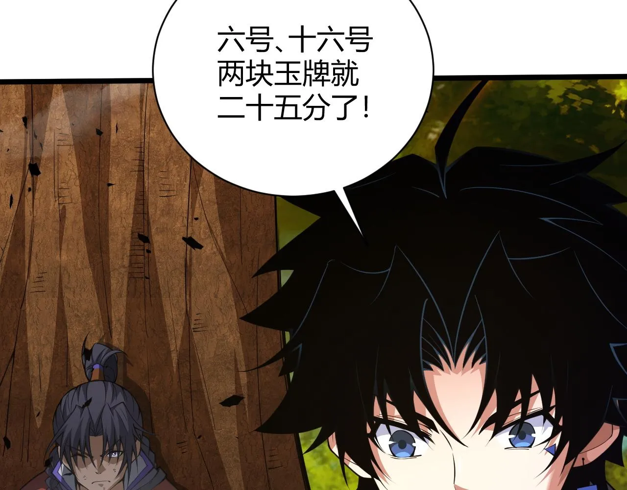 第36话 武圣的震惊 第150页