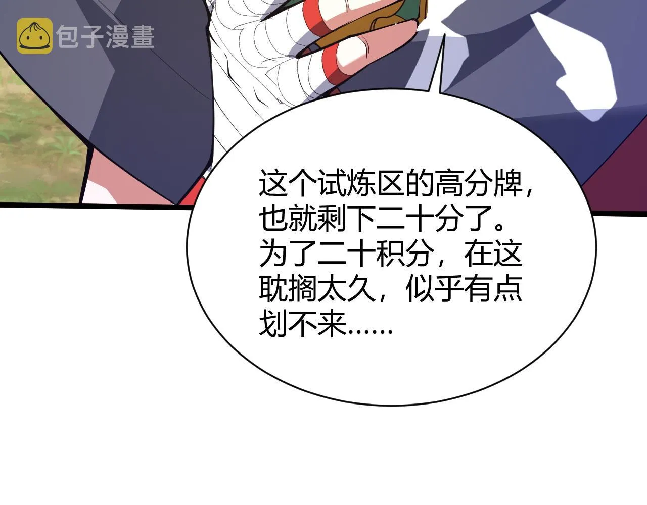 第36话 武圣的震惊 第152页
