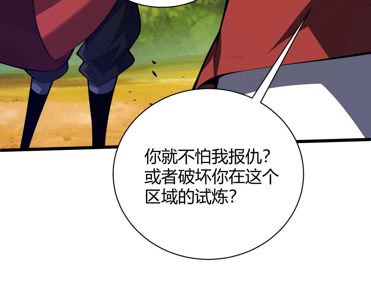 第36话 武圣的震惊 第155页