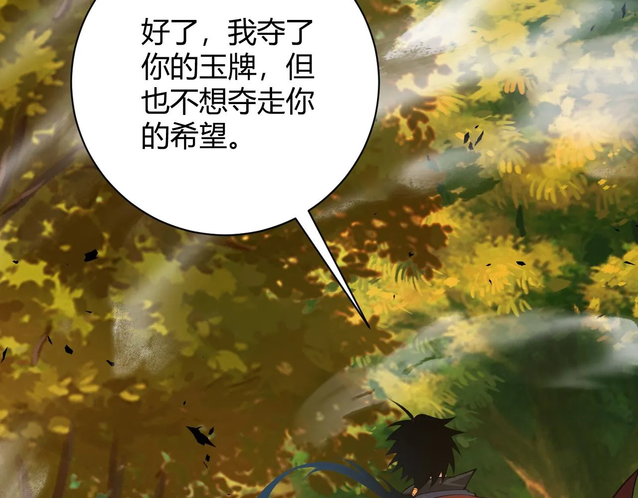 第36话 武圣的震惊 第159页