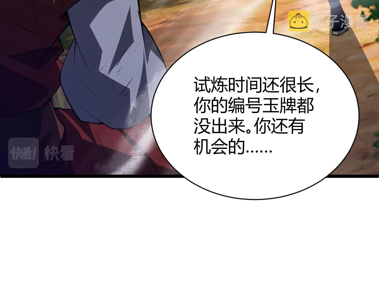 第36话 武圣的震惊 第161页