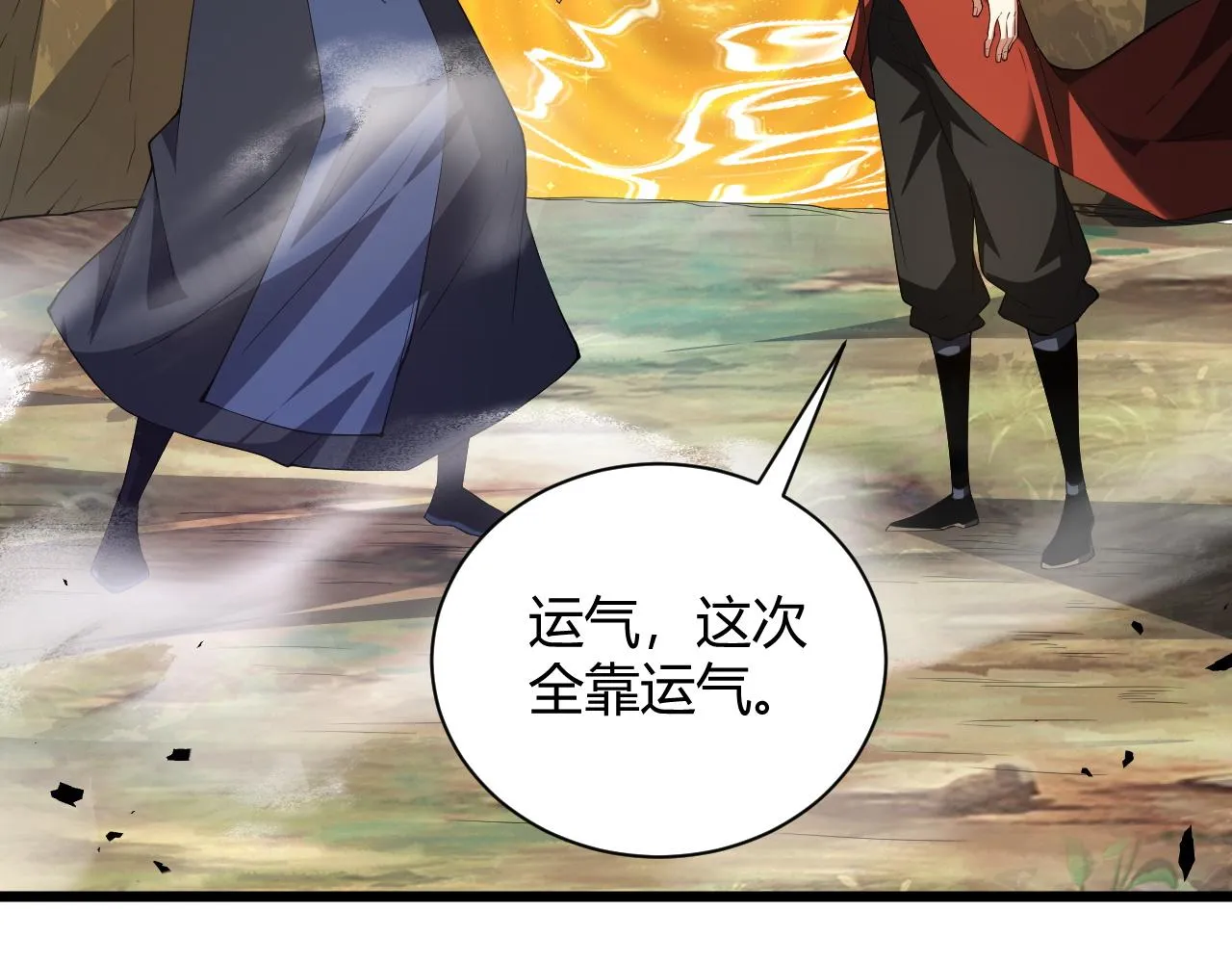 第36话 武圣的震惊 第168页