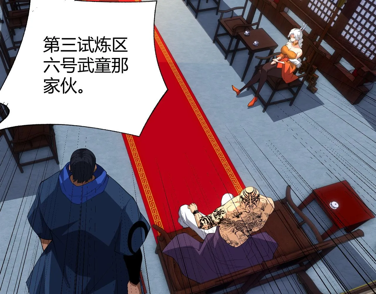第36话 武圣的震惊 第174页