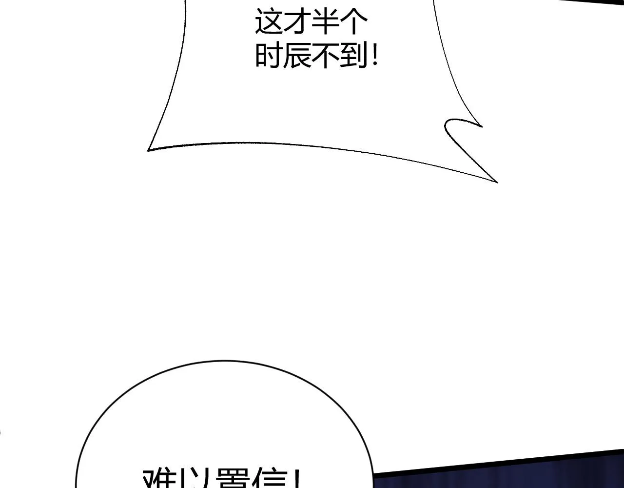 第36话 武圣的震惊 第178页