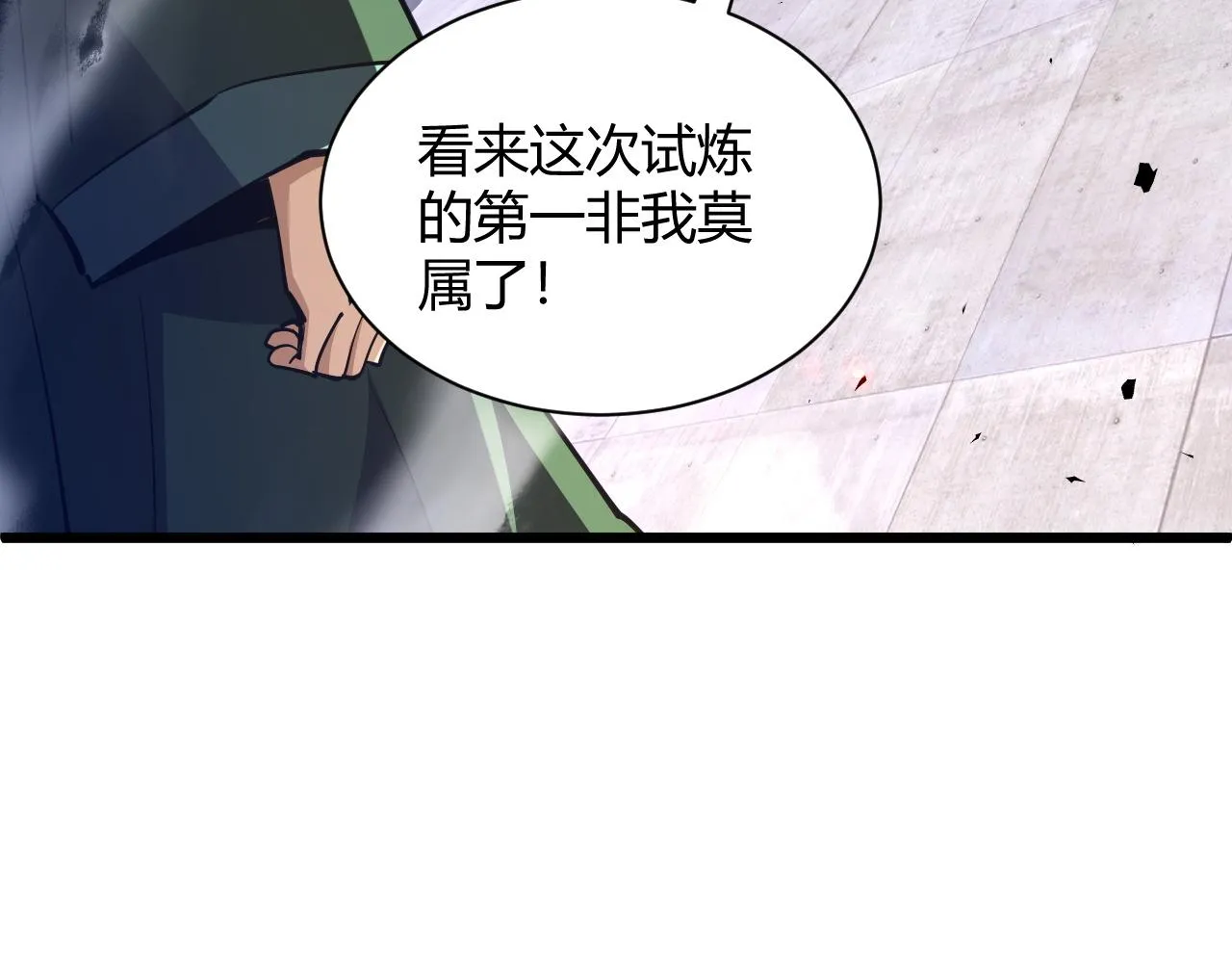 第37话 武圣的震惊 第67页