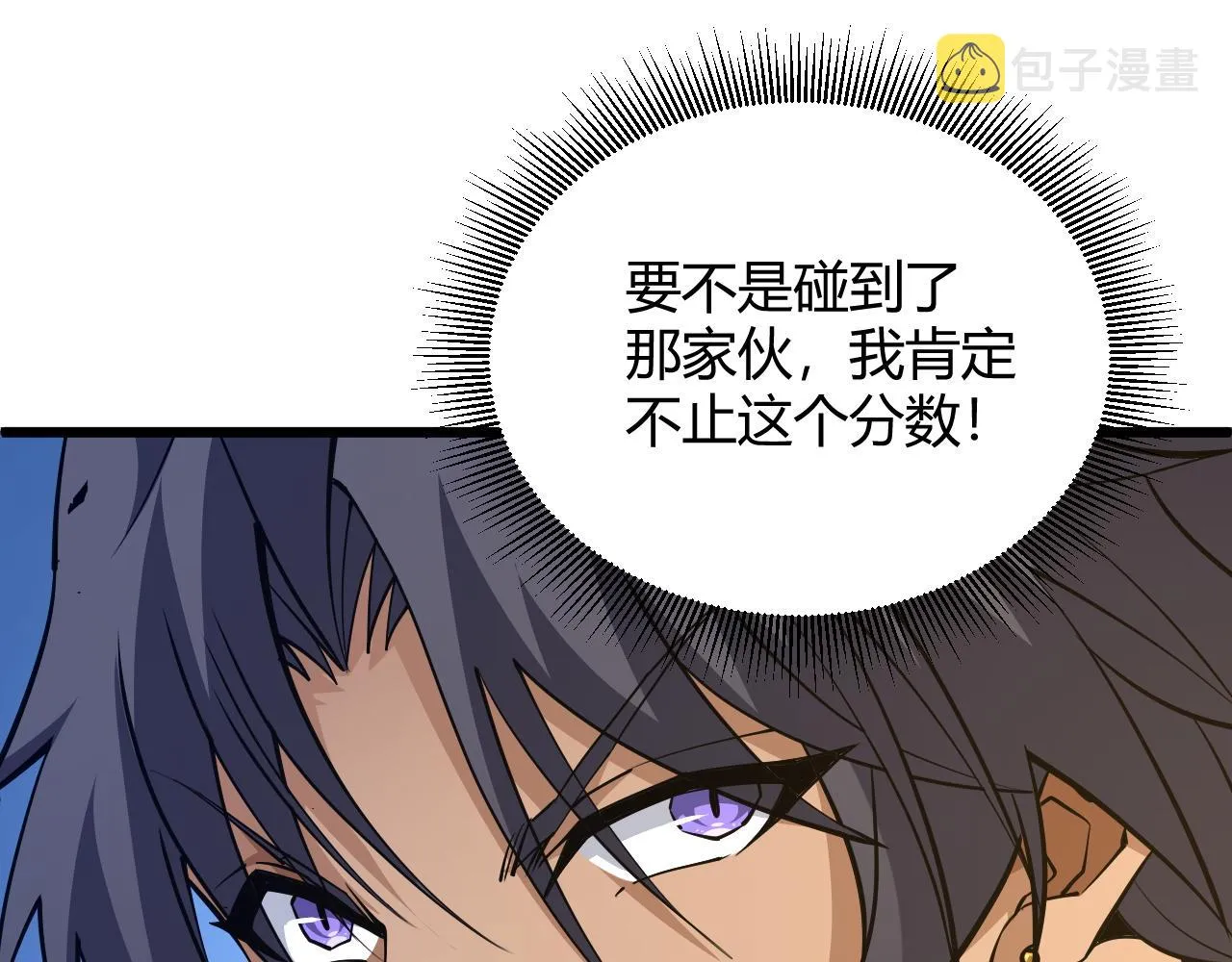 第37话 武圣的震惊 第68页
