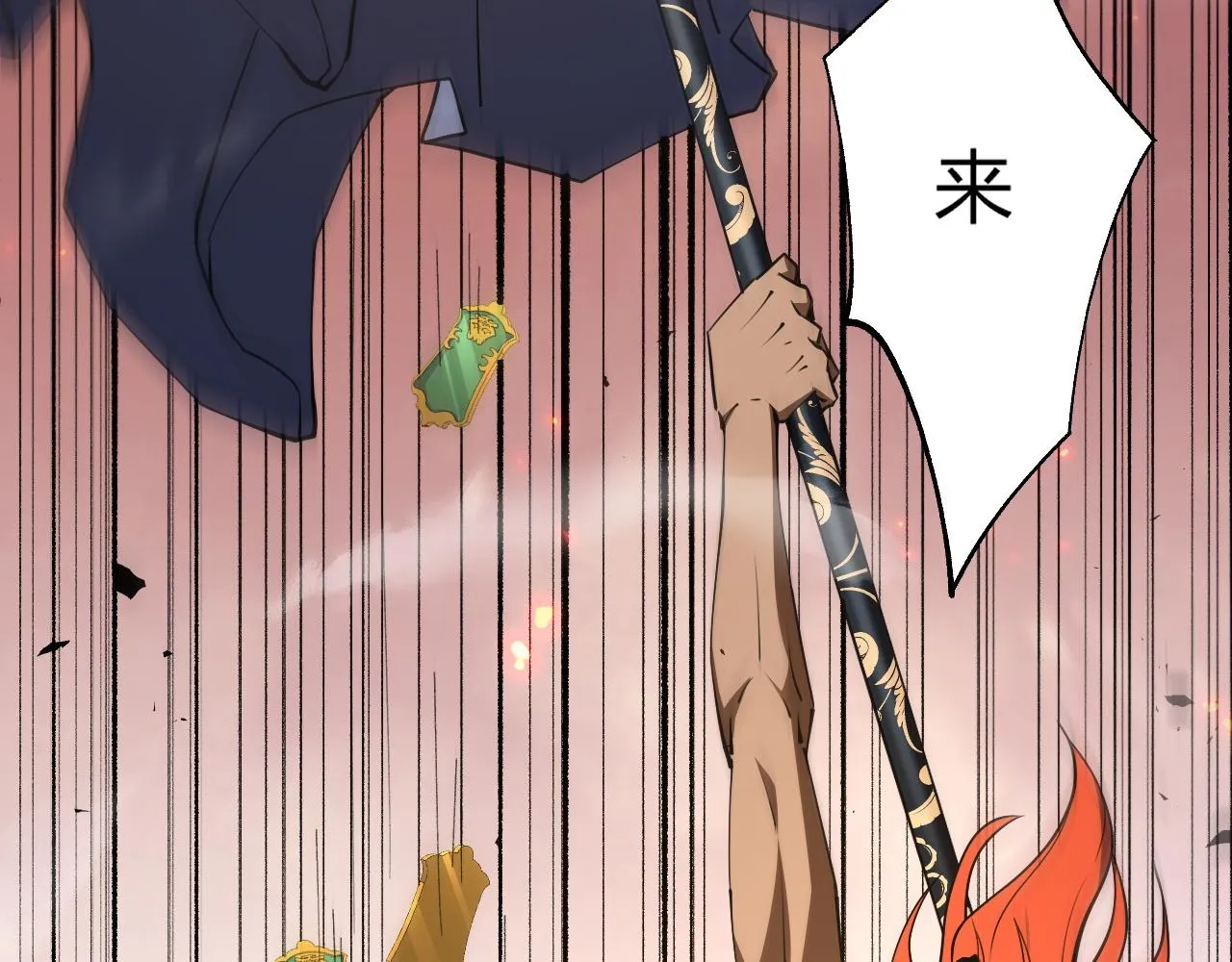 第37话 武圣的震惊 第71页