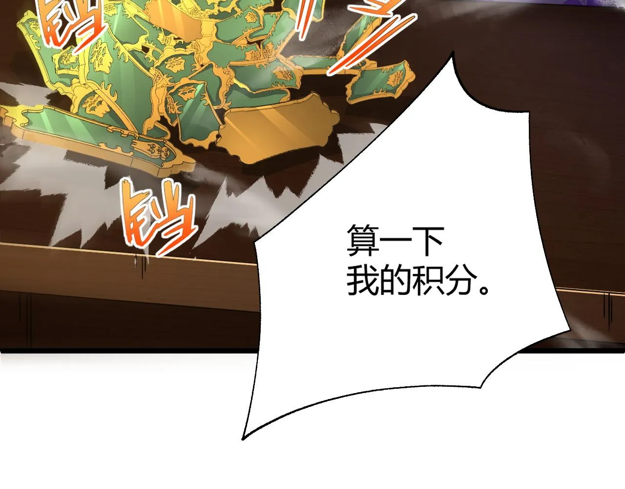 第37话 武圣的震惊 第73页
