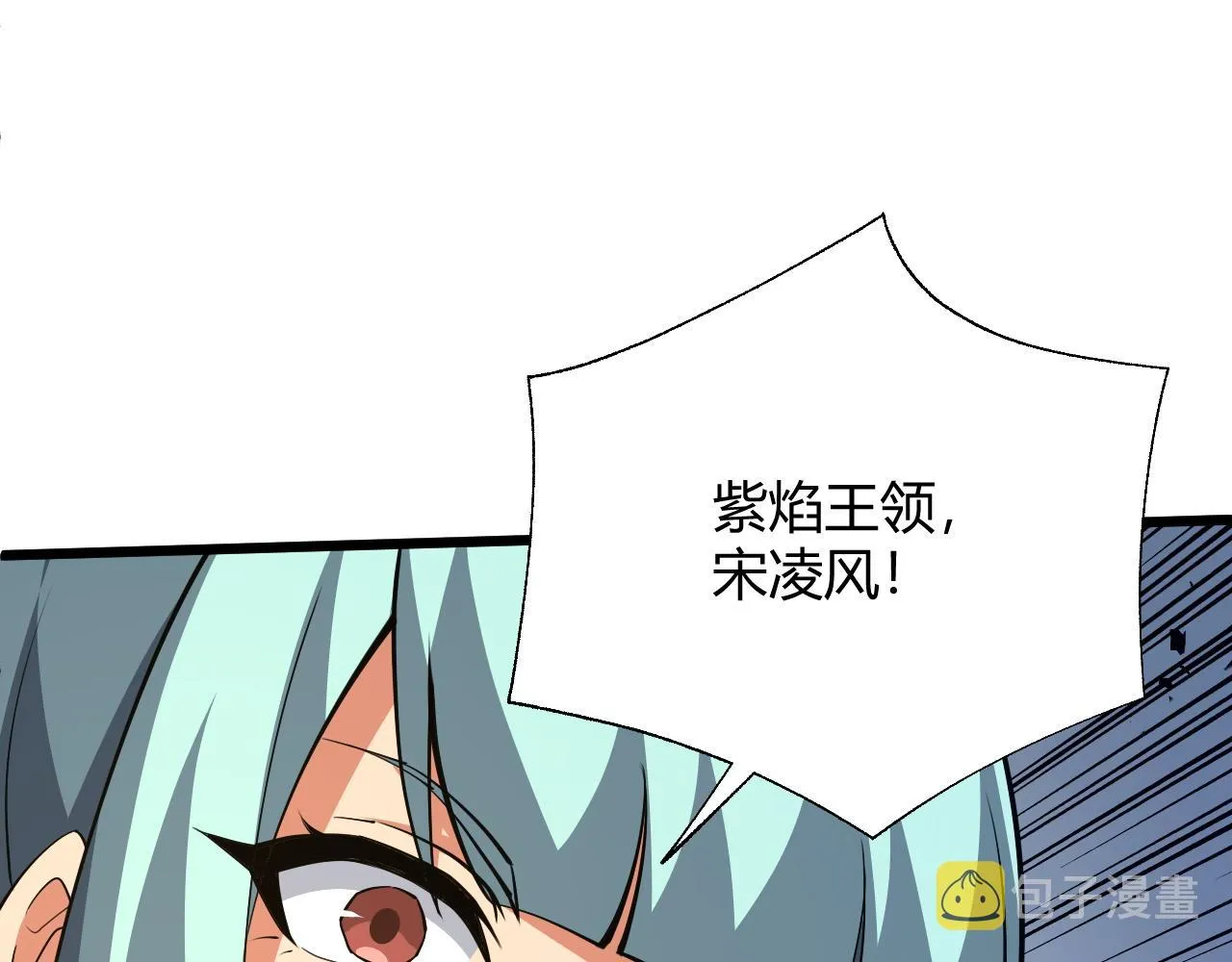 第37话 武圣的震惊 第74页