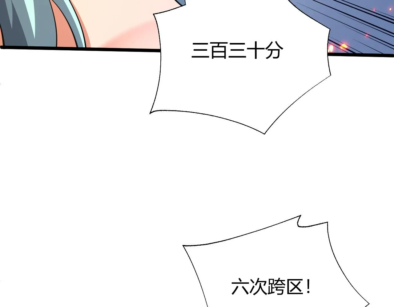 第37话 武圣的震惊 第76页