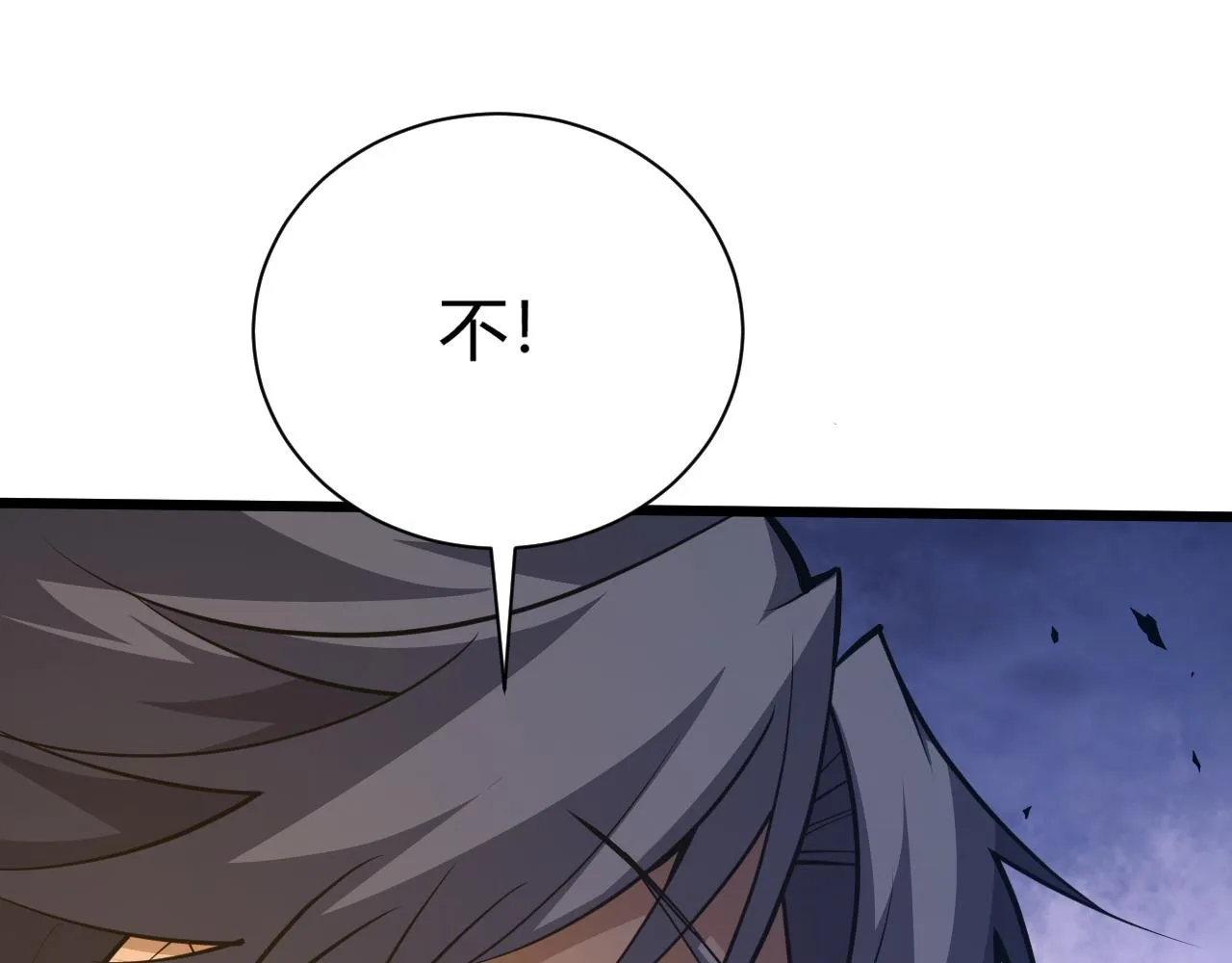 第37话 武圣的震惊 第79页