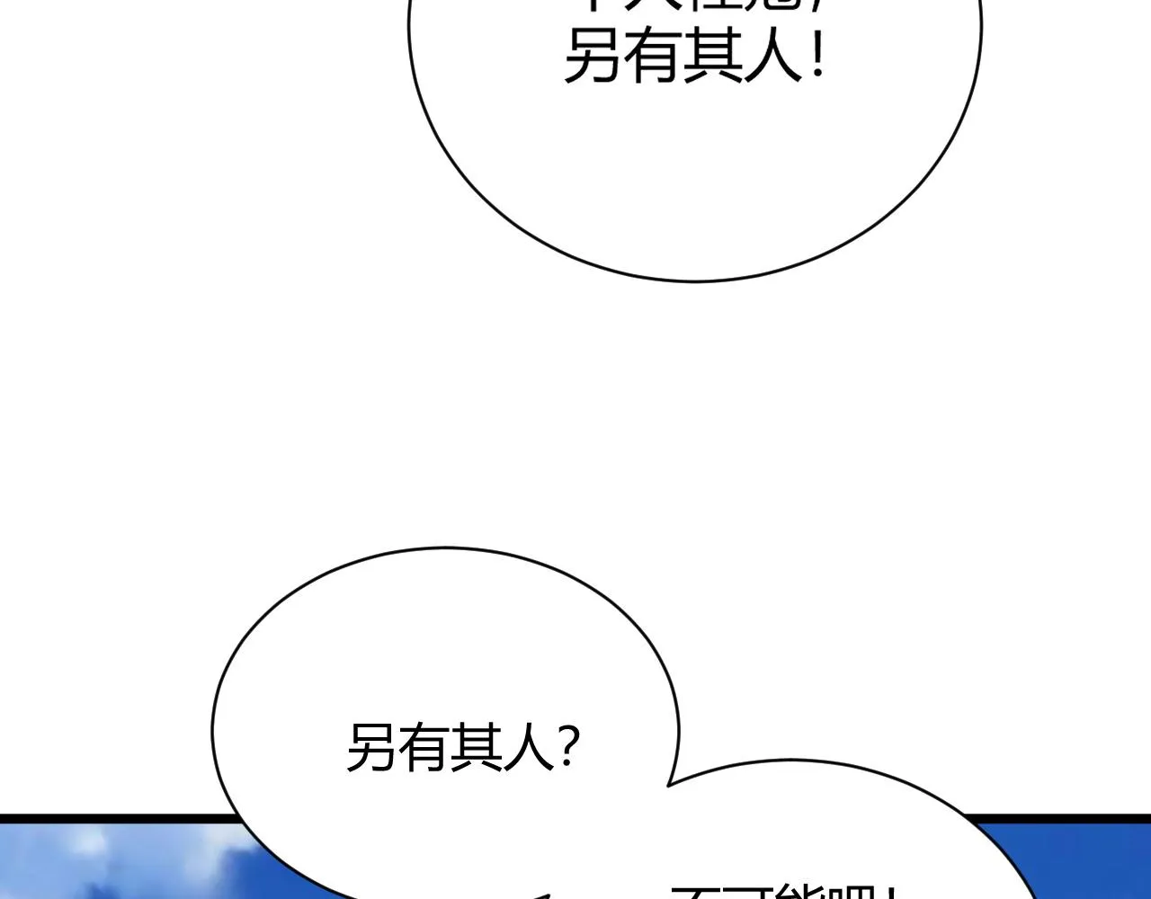 第37话 武圣的震惊 第81页
