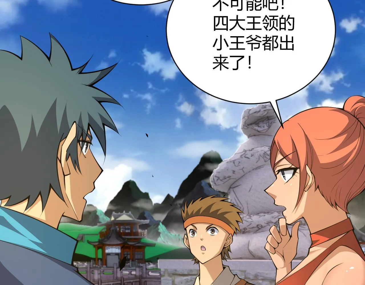 第37话 武圣的震惊 第82页