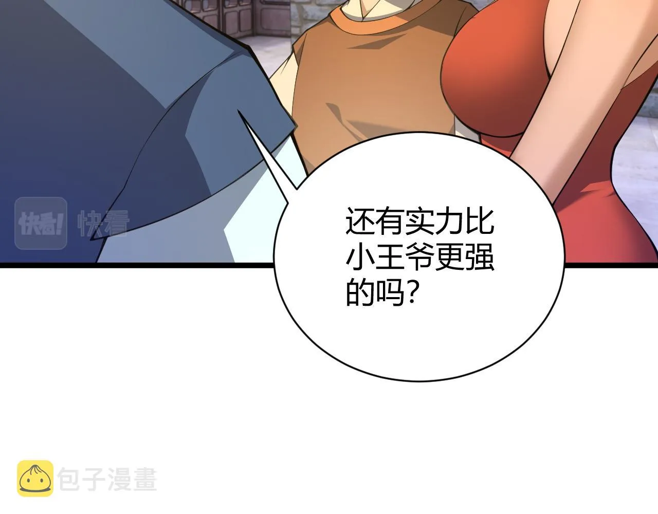 第37话 武圣的震惊 第83页