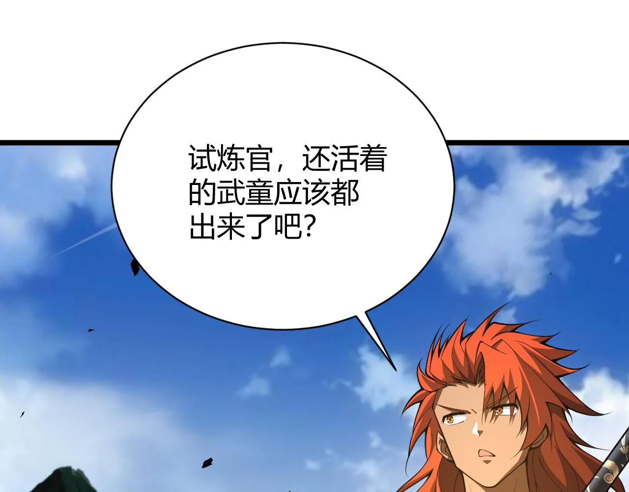 第37话 武圣的震惊 第84页