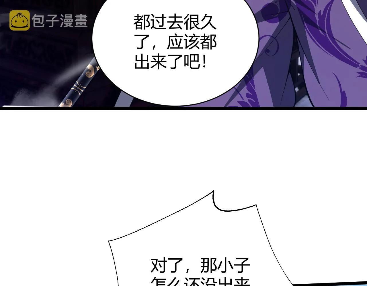 第37话 武圣的震惊 第86页