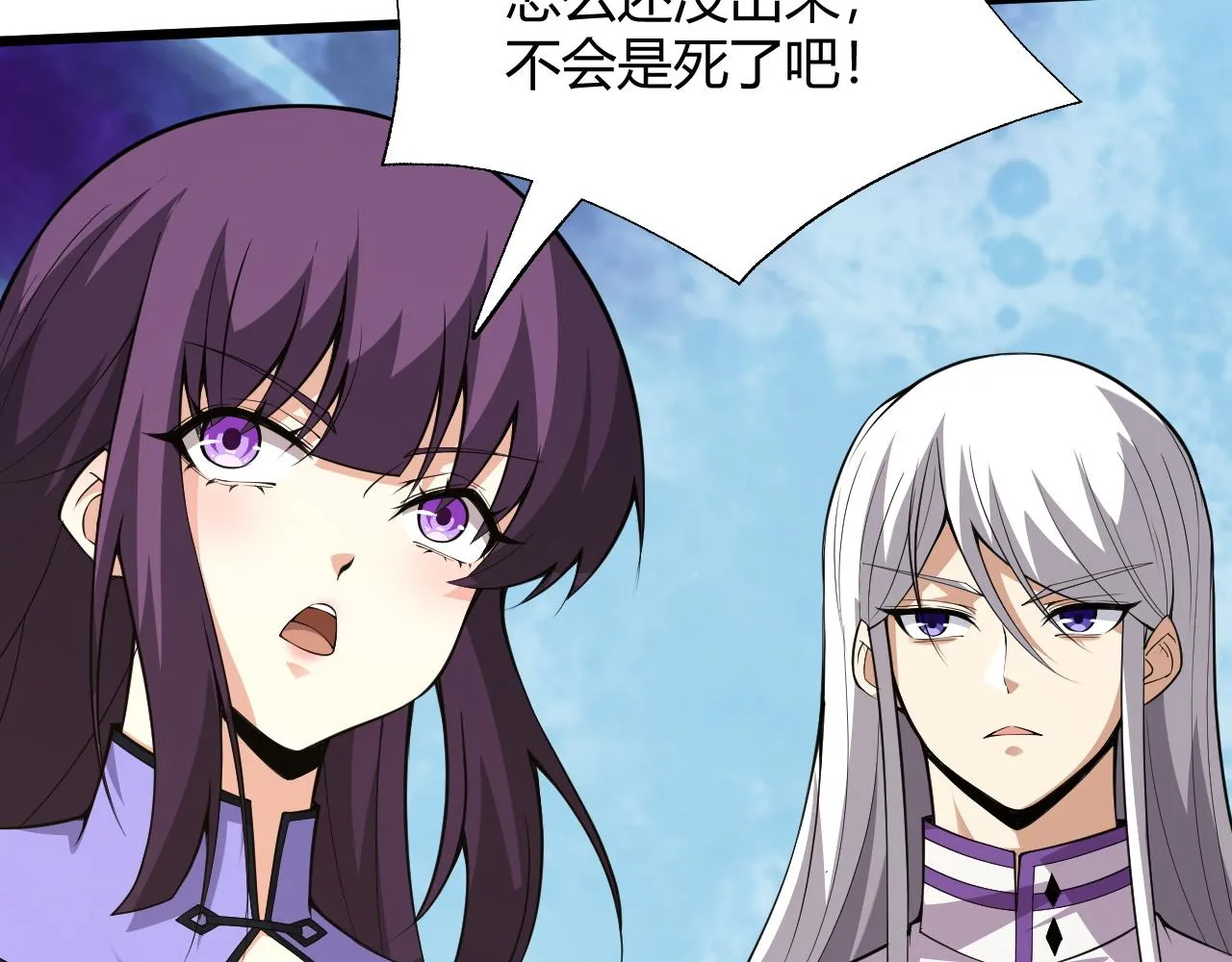 第37话 武圣的震惊 第87页