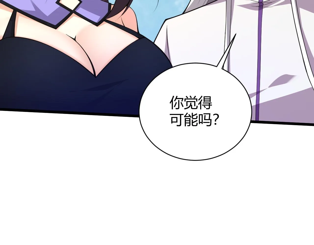 第37话 武圣的震惊 第88页