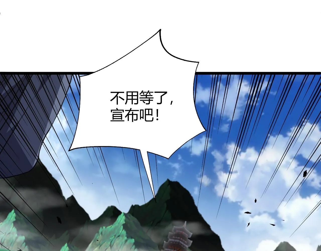 第37话 武圣的震惊 第89页