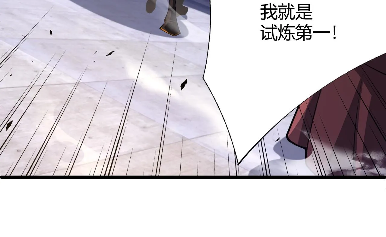 第37话 武圣的震惊 第91页
