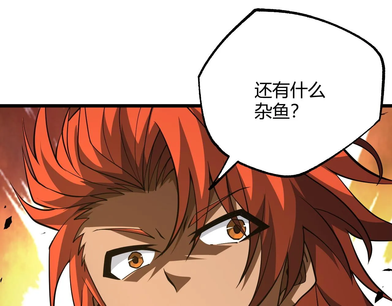 第37话 武圣的震惊 第97页