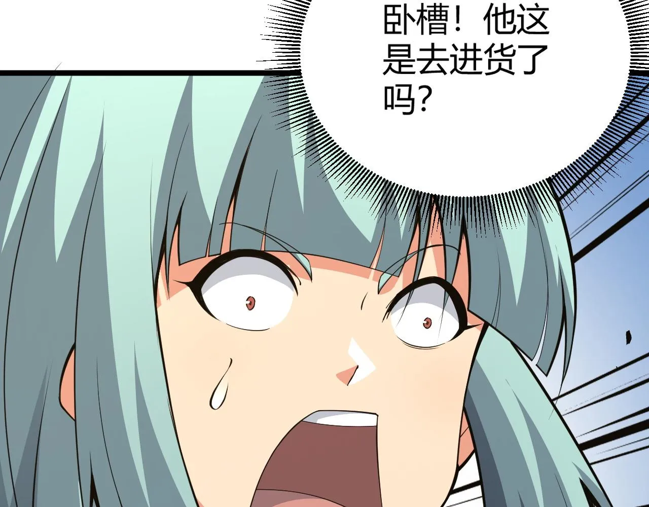 第37话 武圣的震惊 第111页