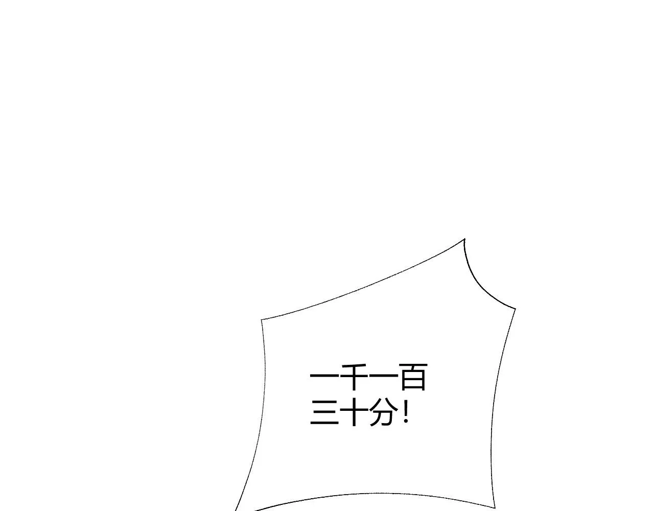 第37话 武圣的震惊 第116页