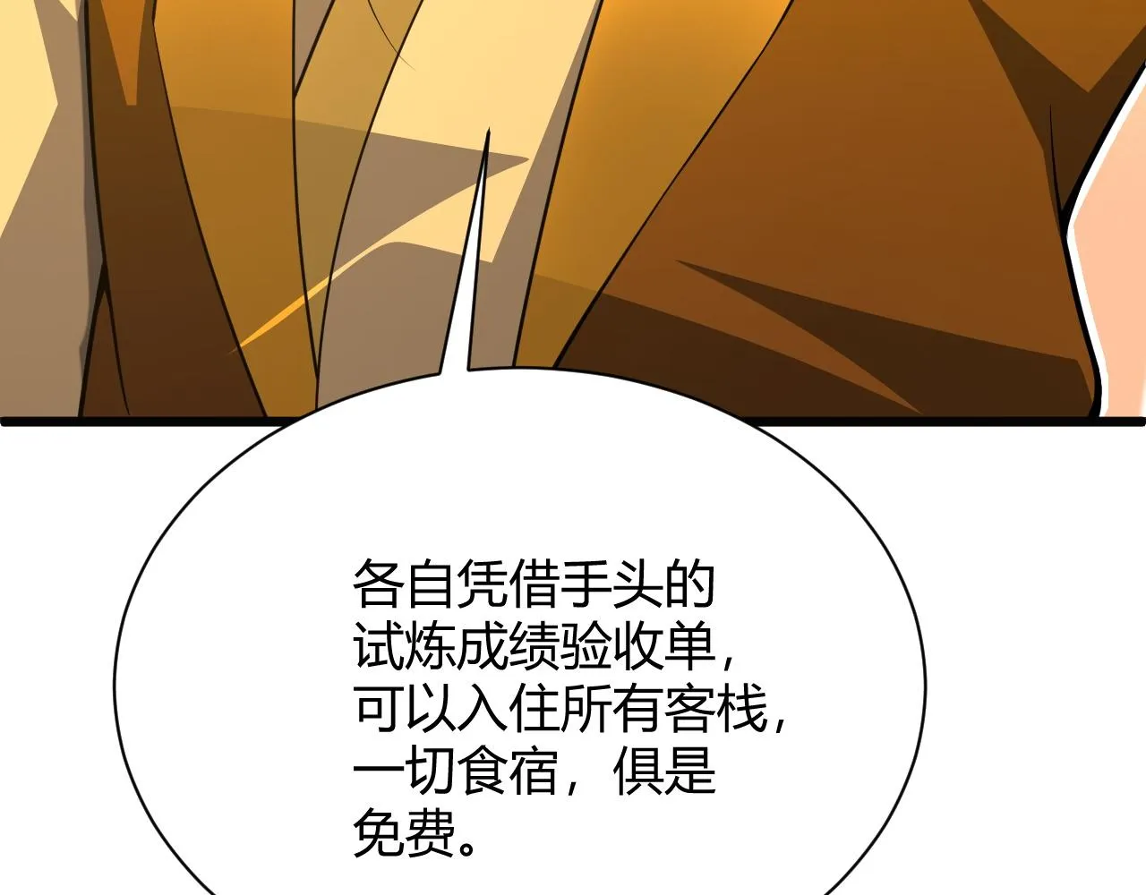 第38话 平民的伸冤 第21页