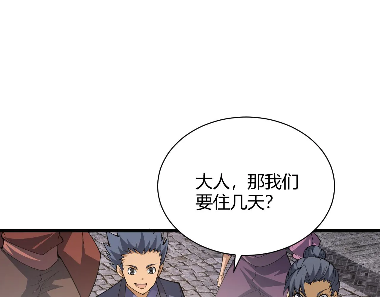 第38话 平民的伸冤 第23页