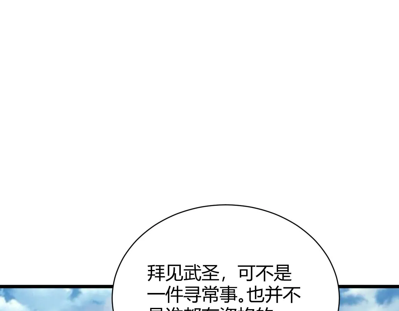 第38话 平民的伸冤 第26页