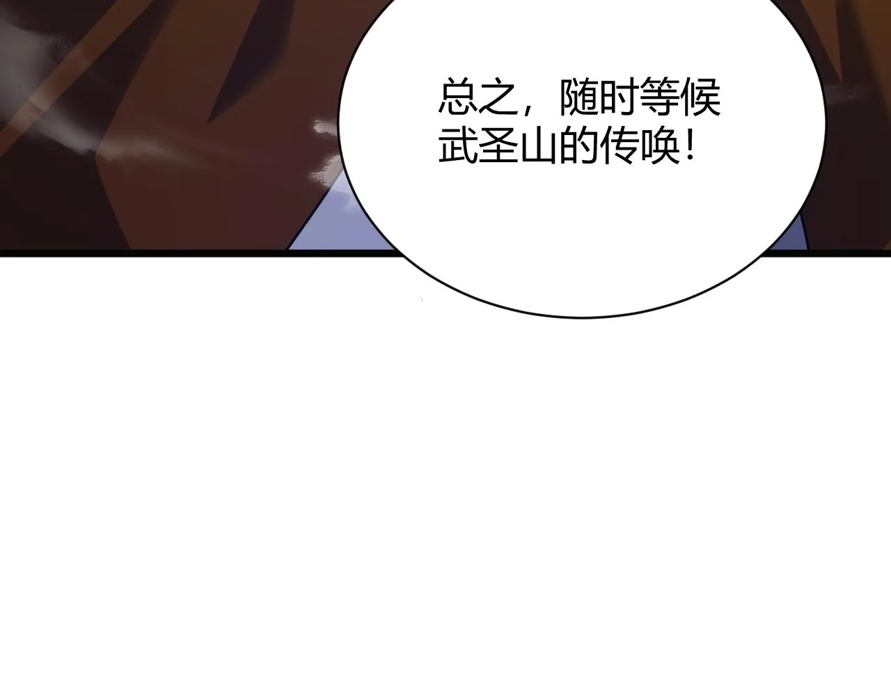 第38话 平民的伸冤 第29页
