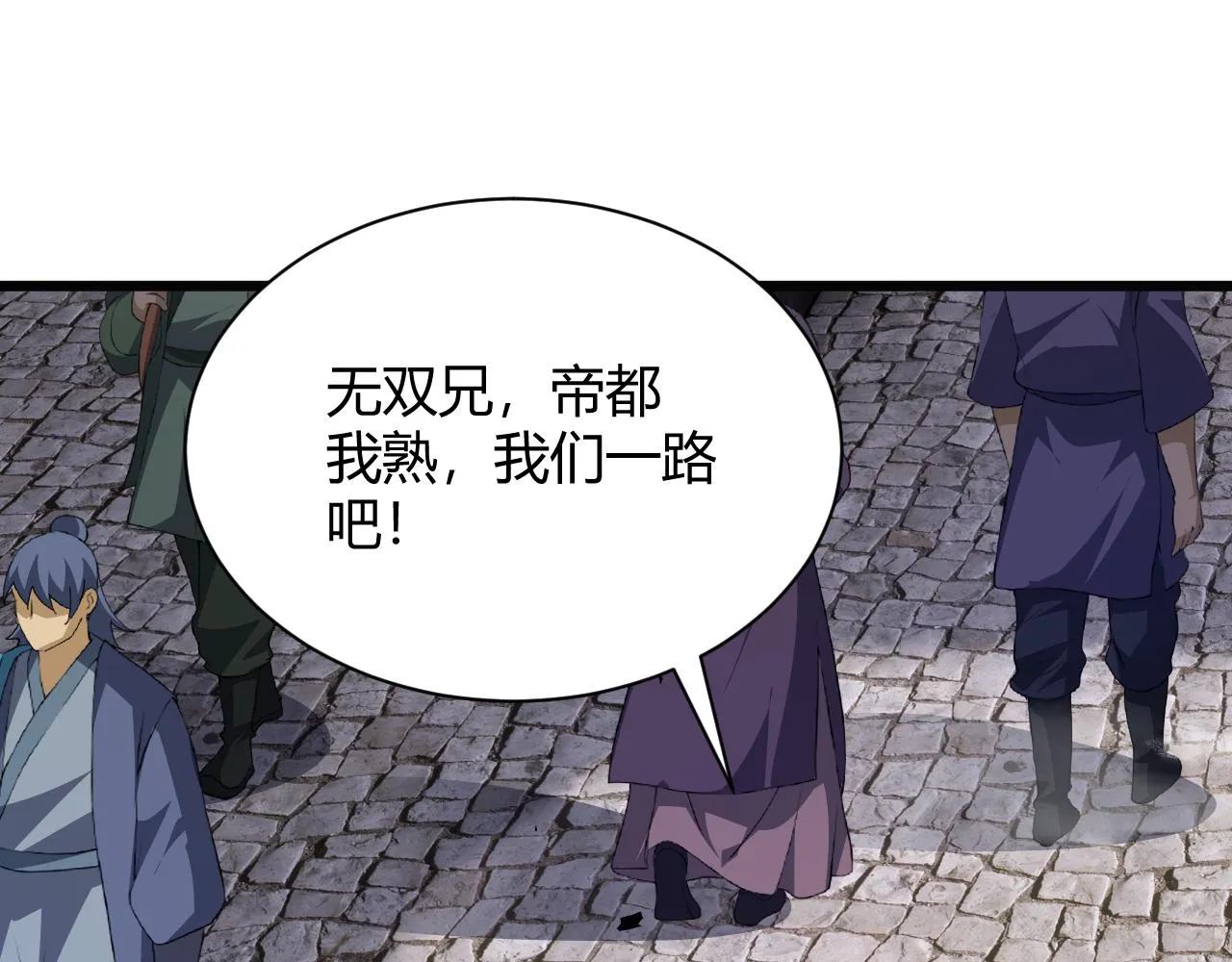 第38话 平民的伸冤 第30页