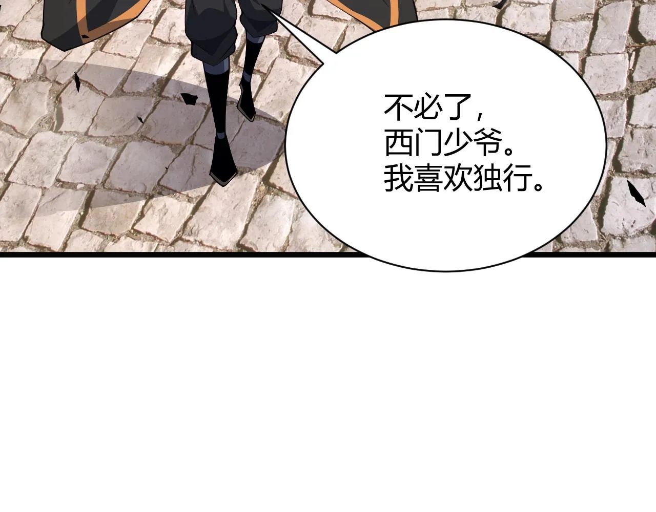 第38话 平民的伸冤 第32页