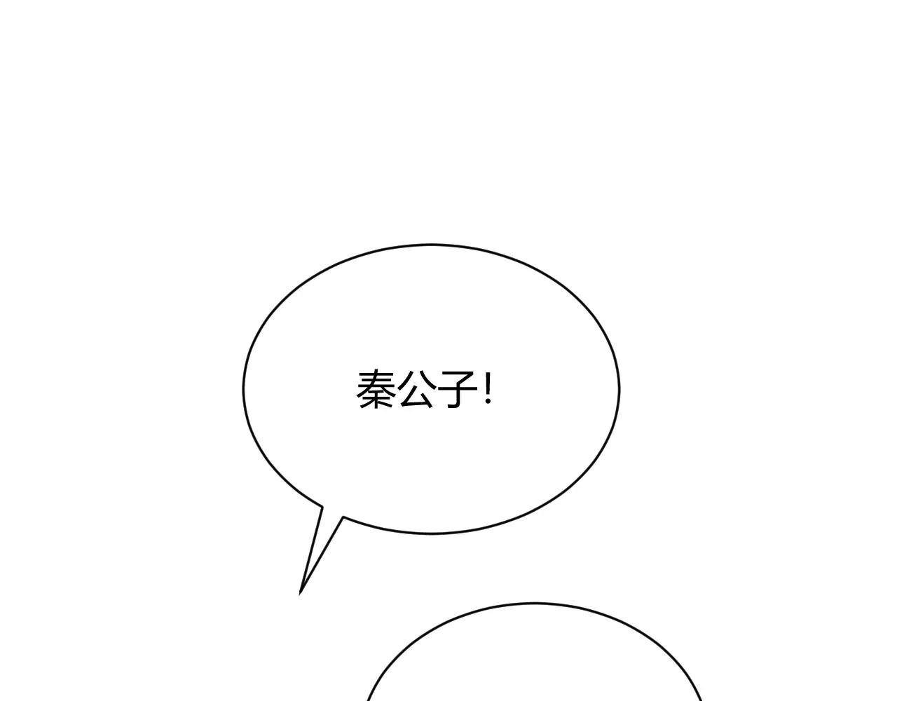 第38话 平民的伸冤 第33页