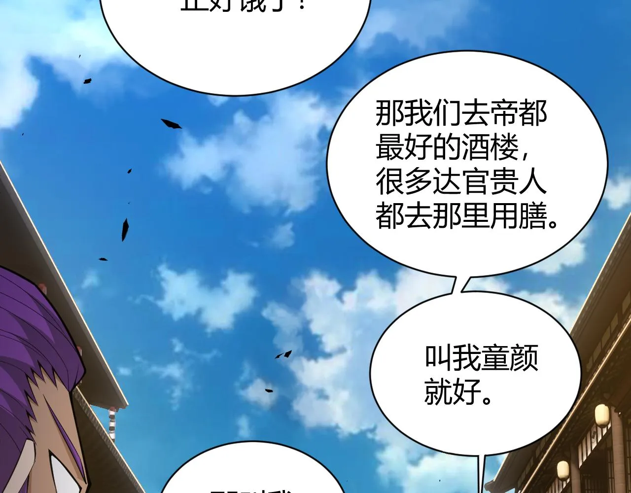 第38话 平民的伸冤 第37页
