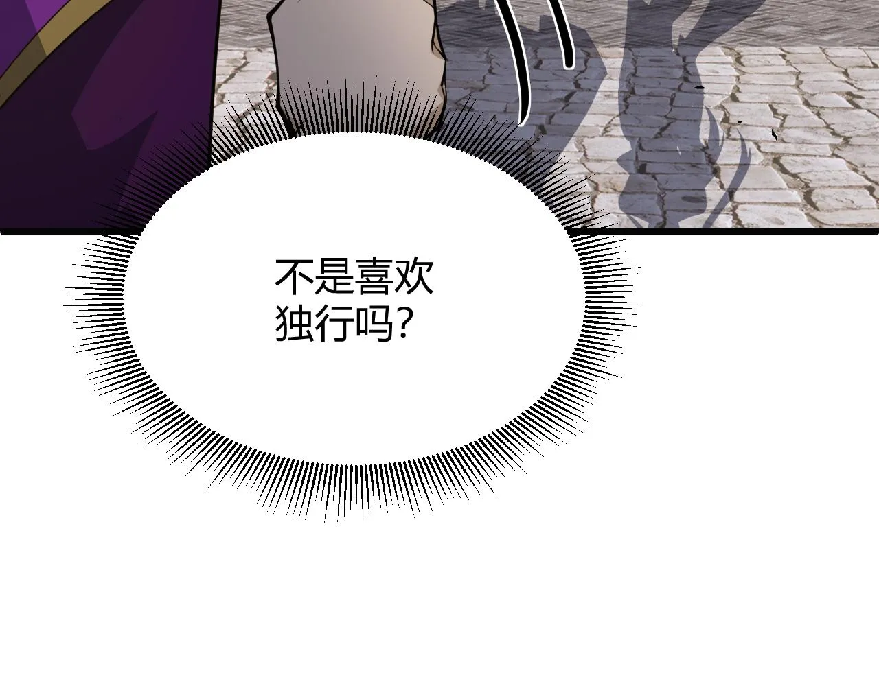 第38话 平民的伸冤 第39页