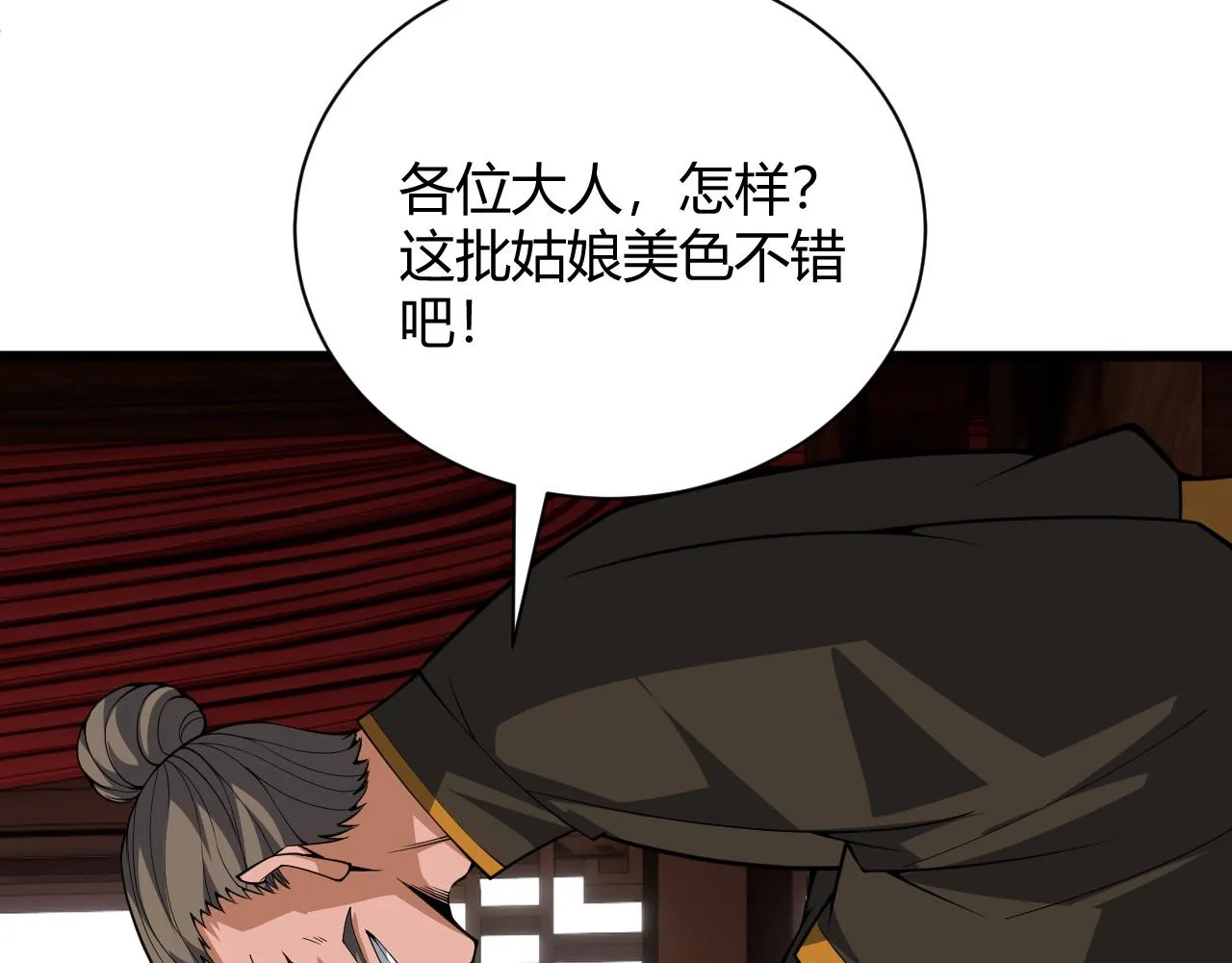 第38话 平民的伸冤 第48页