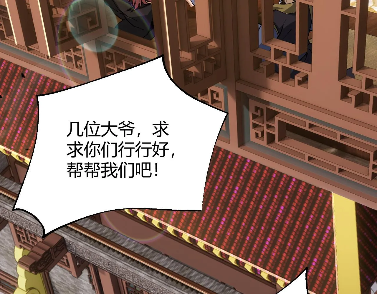 第38话 平民的伸冤 第56页