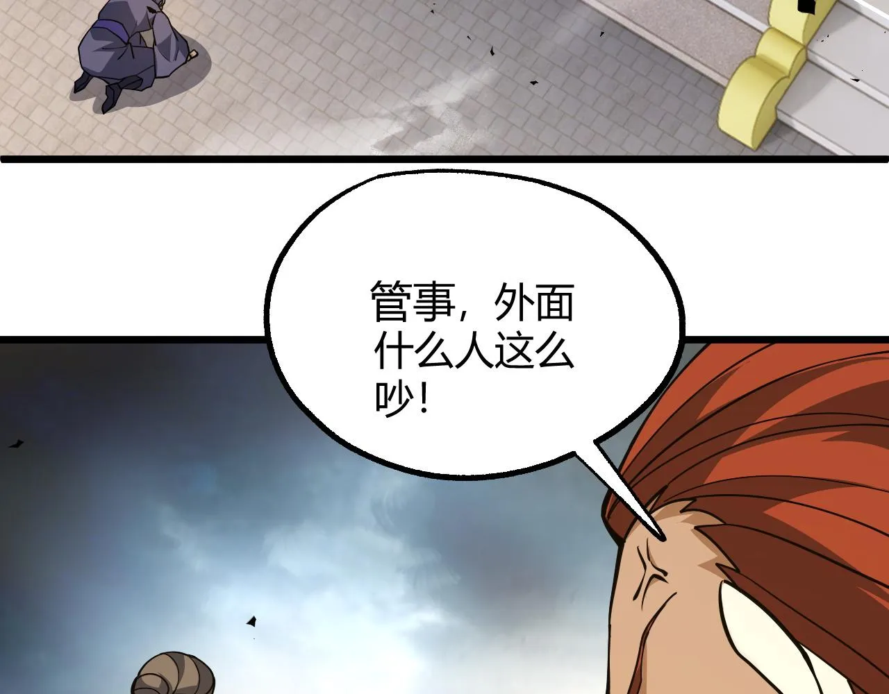 第38话 平民的伸冤 第58页