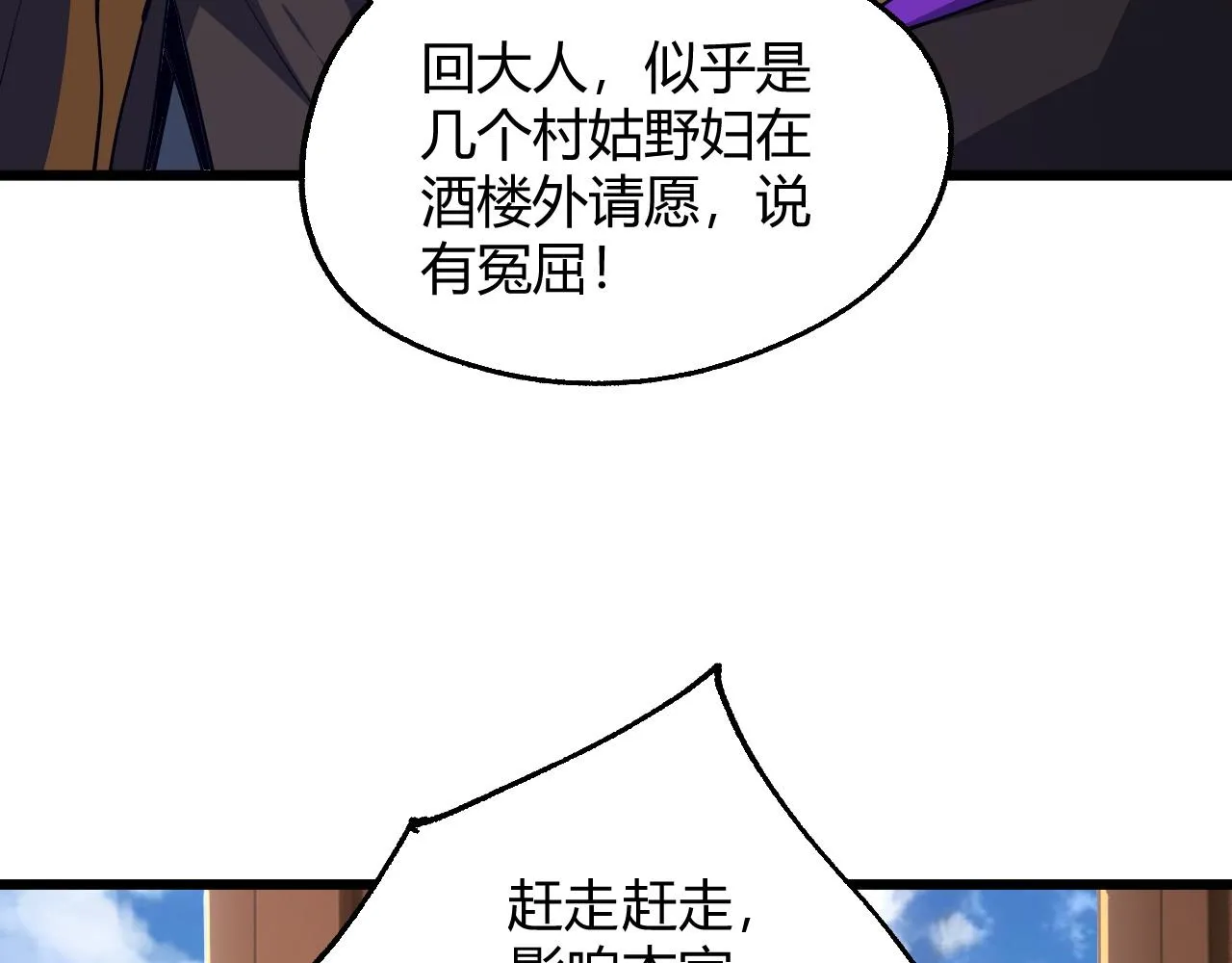 第38话 平民的伸冤 第60页