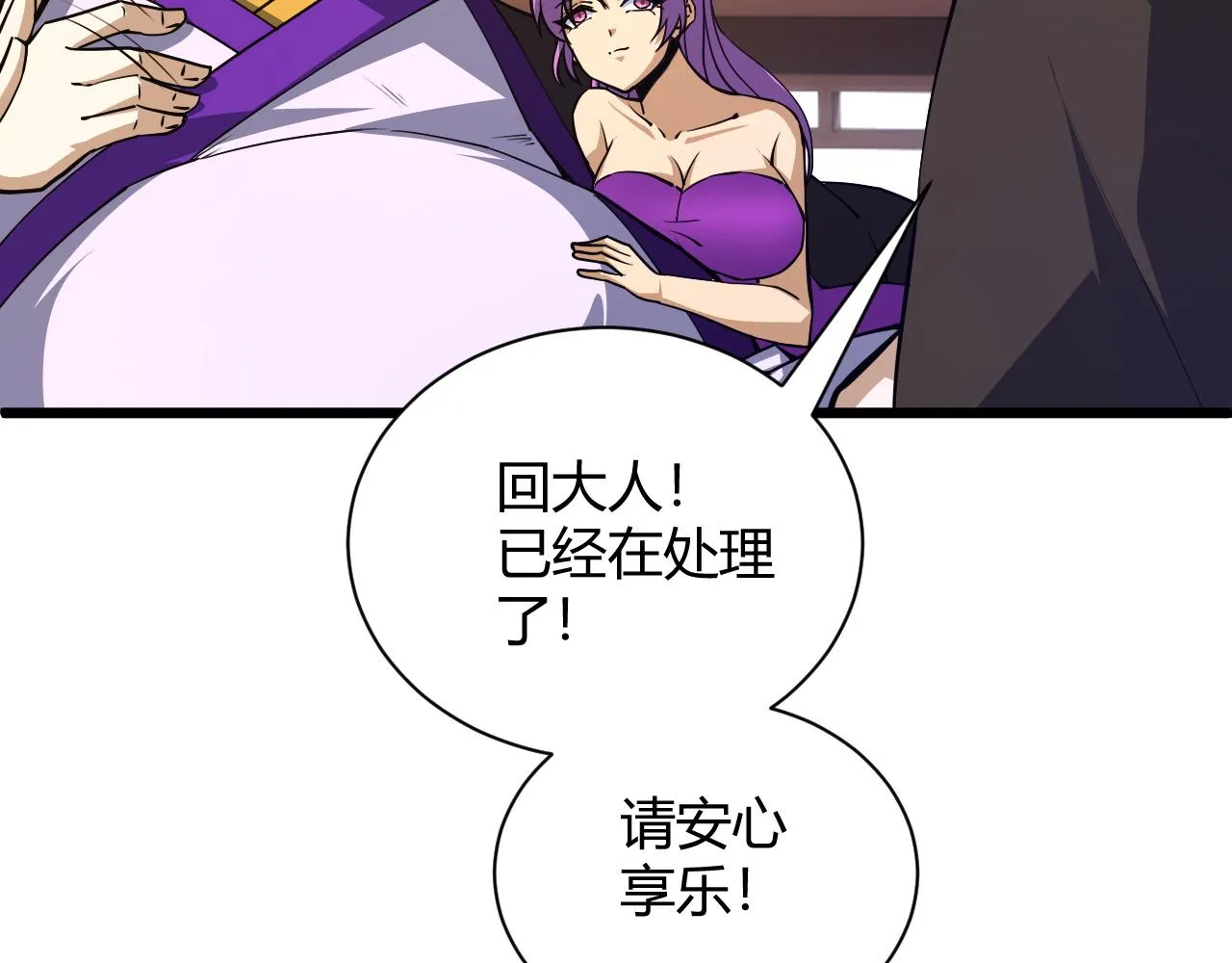 第38话 平民的伸冤 第62页