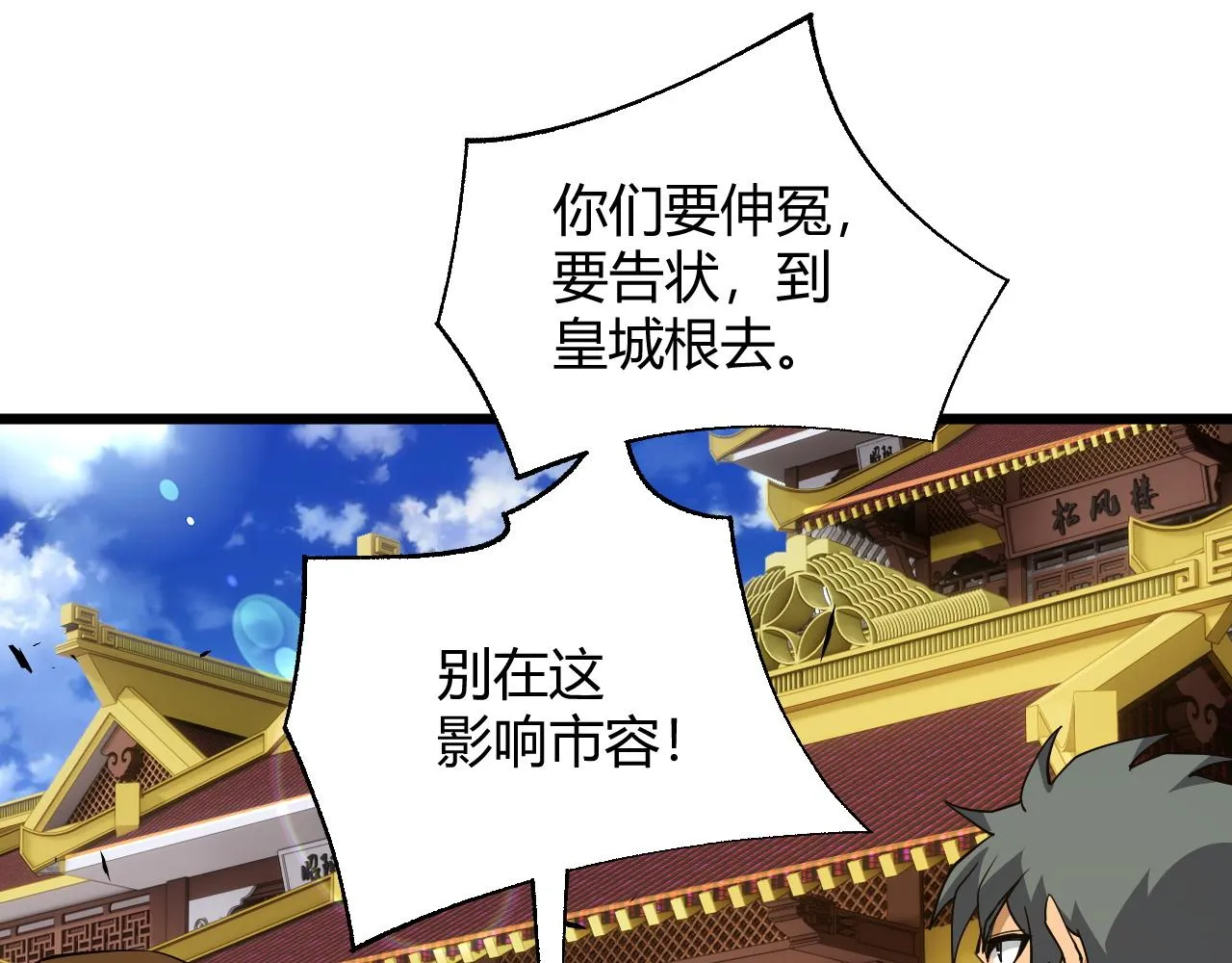 第38话 平民的伸冤 第64页