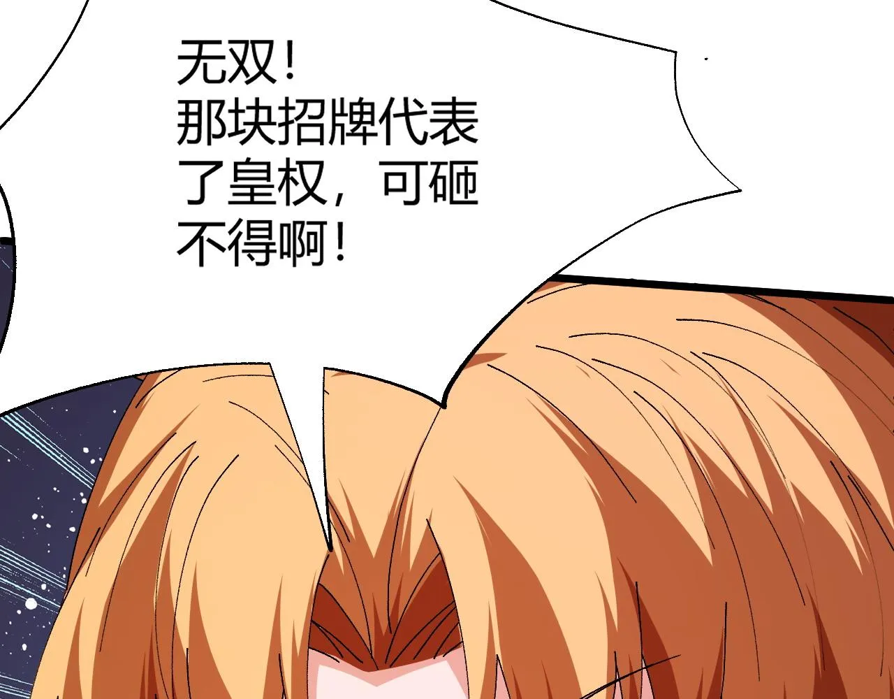 第38话 平民的伸冤 第196页