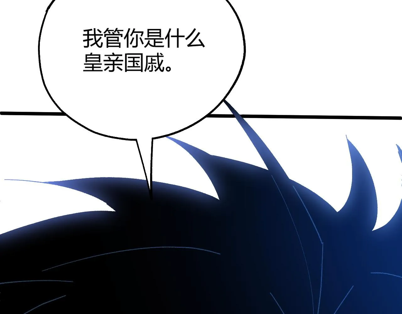 第38话 平民的伸冤 第218页